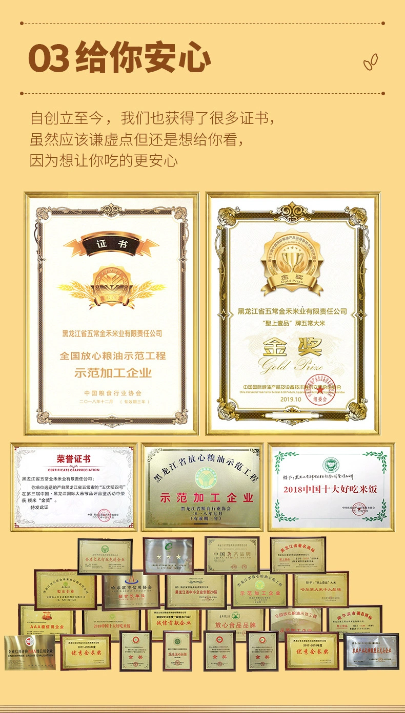 黑龙江国际大米节金奖，圣上壹品 问稻有机五常大米 5kg*2袋 99元包邮（需领券） 值值值-买手聚集的地方