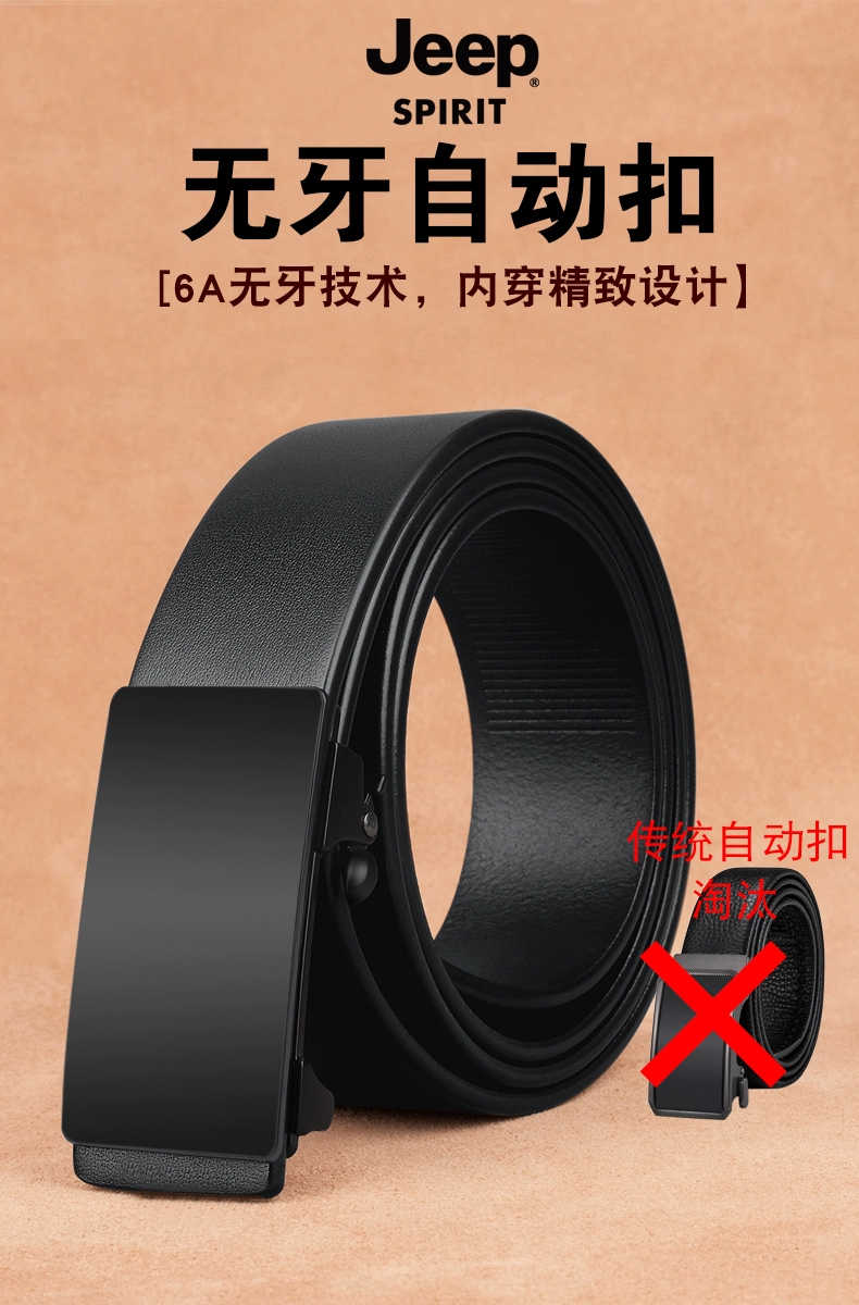 Jeep Spirit 头层牛皮无牙自动扣男士皮带 多款 39元包邮（需领券） 值值值-买手聚集的地方