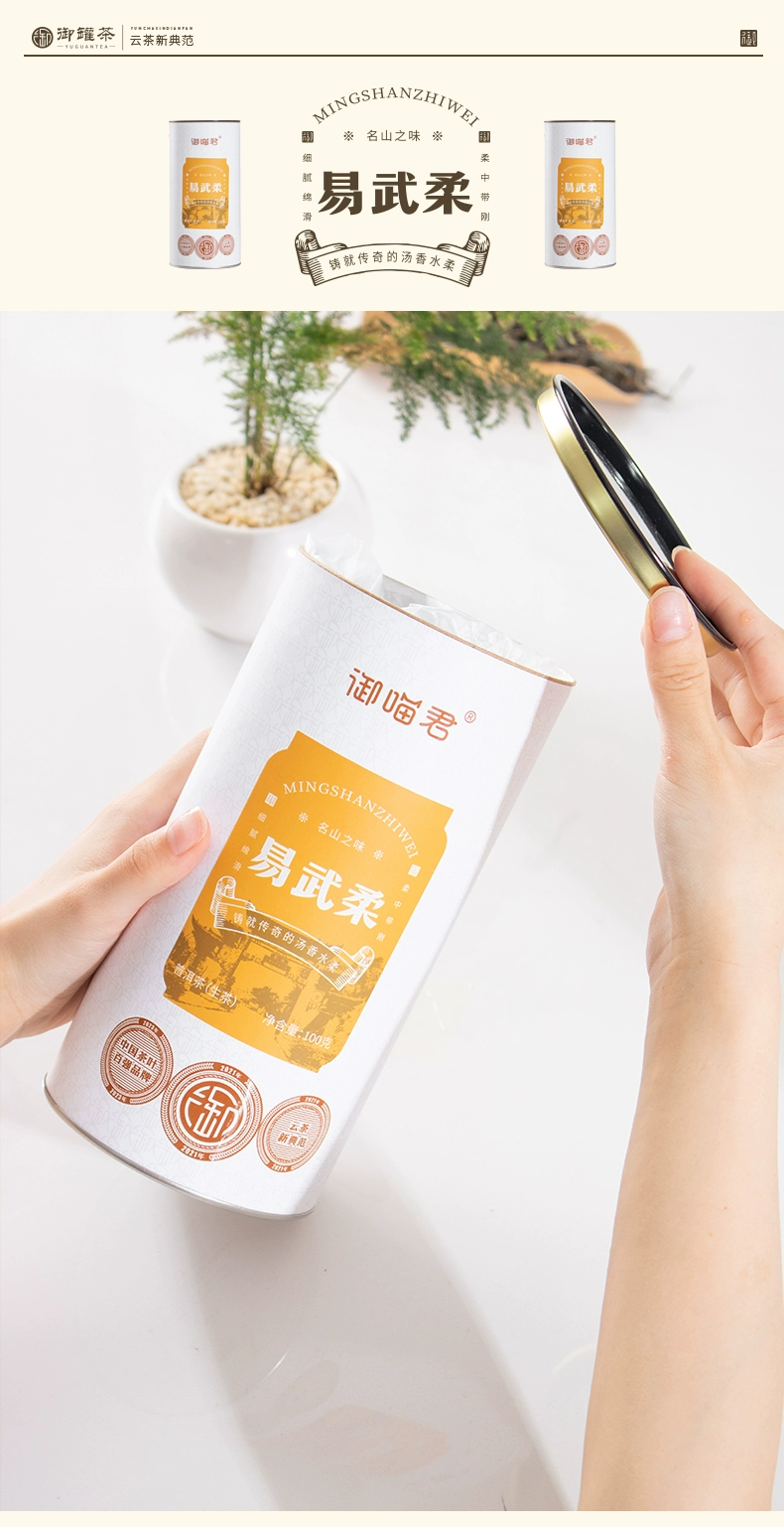 御罐 七彩云南普洱茶生普 100g/罐 5款 19.8元包邮（需领券） 值值值-买手聚集的地方