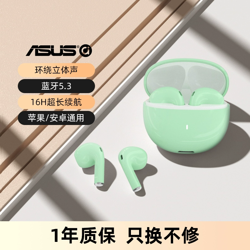 ASUS 华硕 a豆 半入耳无线蓝牙耳机 多色 39元包邮起（需领券） 值值值-买手聚集的地方