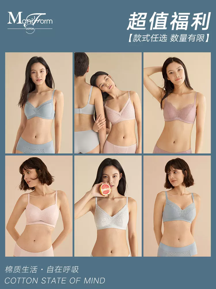 断码清仓，曼妮芬棉质生活 无钢圈轻运动内衣 35款可选 59元起包邮（需领券） 值值值-买手聚集的地方
