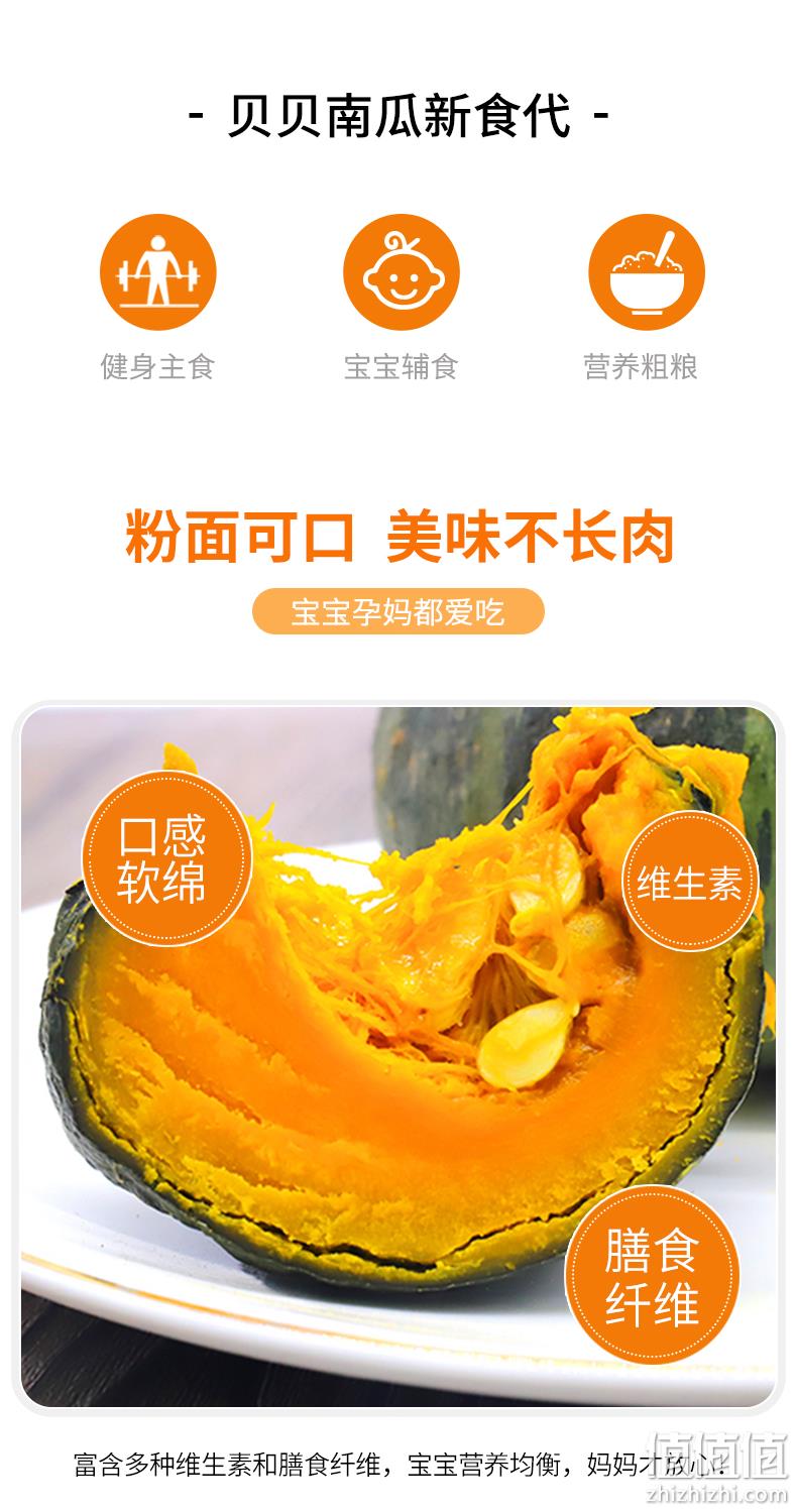 北京奥运会食材供应商，绿行者 板栗味贝贝南瓜5斤 22.9元包邮（需领券） 值值值-买手聚集的地方