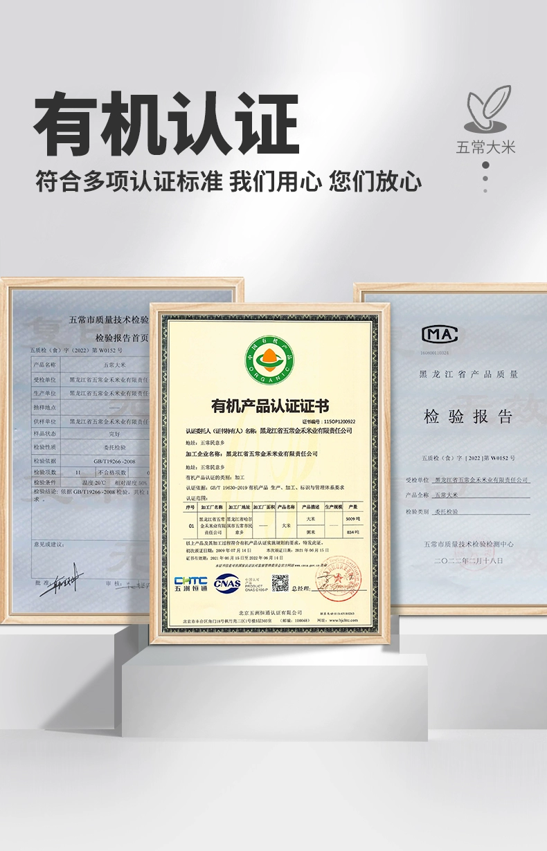 黑龙江国际大米节金奖，圣上壹品 问稻有机五常大米 5kg*2袋 99元包邮（需领券） 值值值-买手聚集的地方