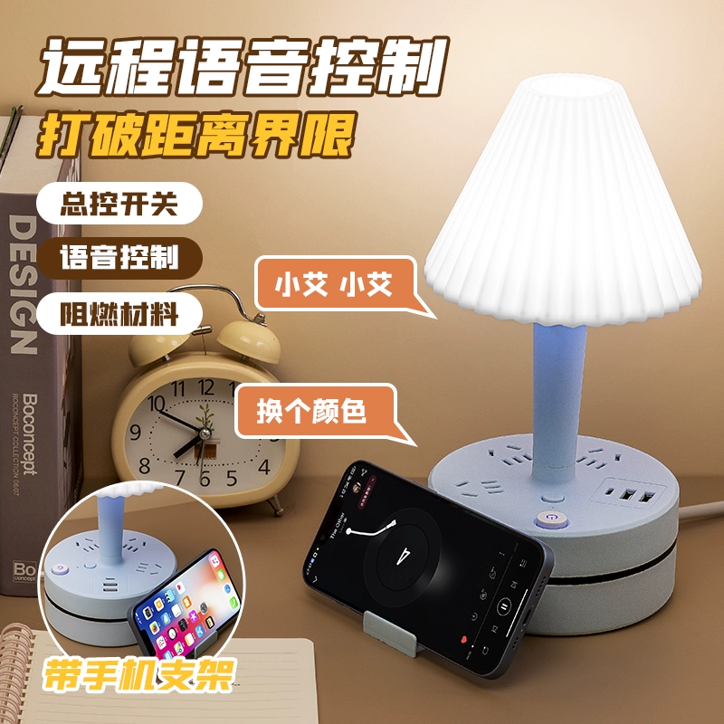 多功能语音控制台灯插座 新低19.99元包邮（需用券） 值值值-买手聚集的地方
