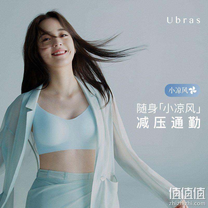 Ubras 轻薄减压肩带背心文胸 UW11103 新低59元包邮（需领券） 值值值-买手聚集的地方