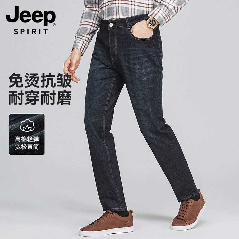 JEEP SPIRIT 2023秋季新款男式秋冬修身水洗直筒牛仔裤 多色 59元包邮（加绒款69元） 值值值-买手聚集的地方