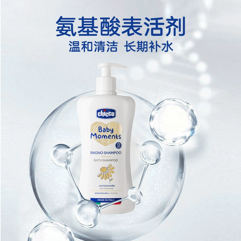 意大利进口，Chicco 智高 大白瓶婴童洗发沐浴二合一沐浴露 500ml 29元包邮（需领券） 值值值-买手聚集的地方