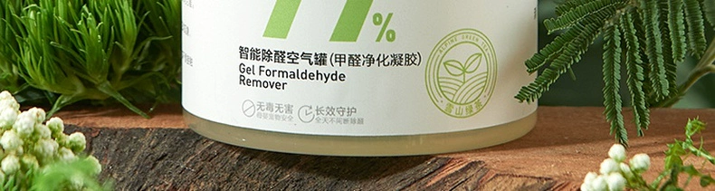 网易严选 变色果冻甲醛净化凝胶 200g*2罐 新低29.9元包邮（14.95元/罐） 值值值-买手聚集的地方