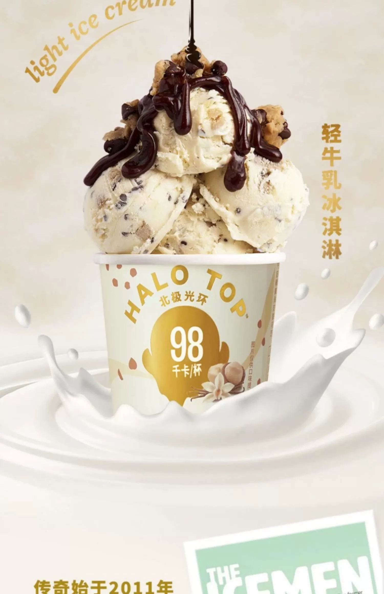 低卡冰淇淋开创品牌 HALO TOP 北极光环 轻卡冰淇淋雪糕 16杯1135g 新低95元包邮，5.9元/杯 值值值-买手聚集的地方