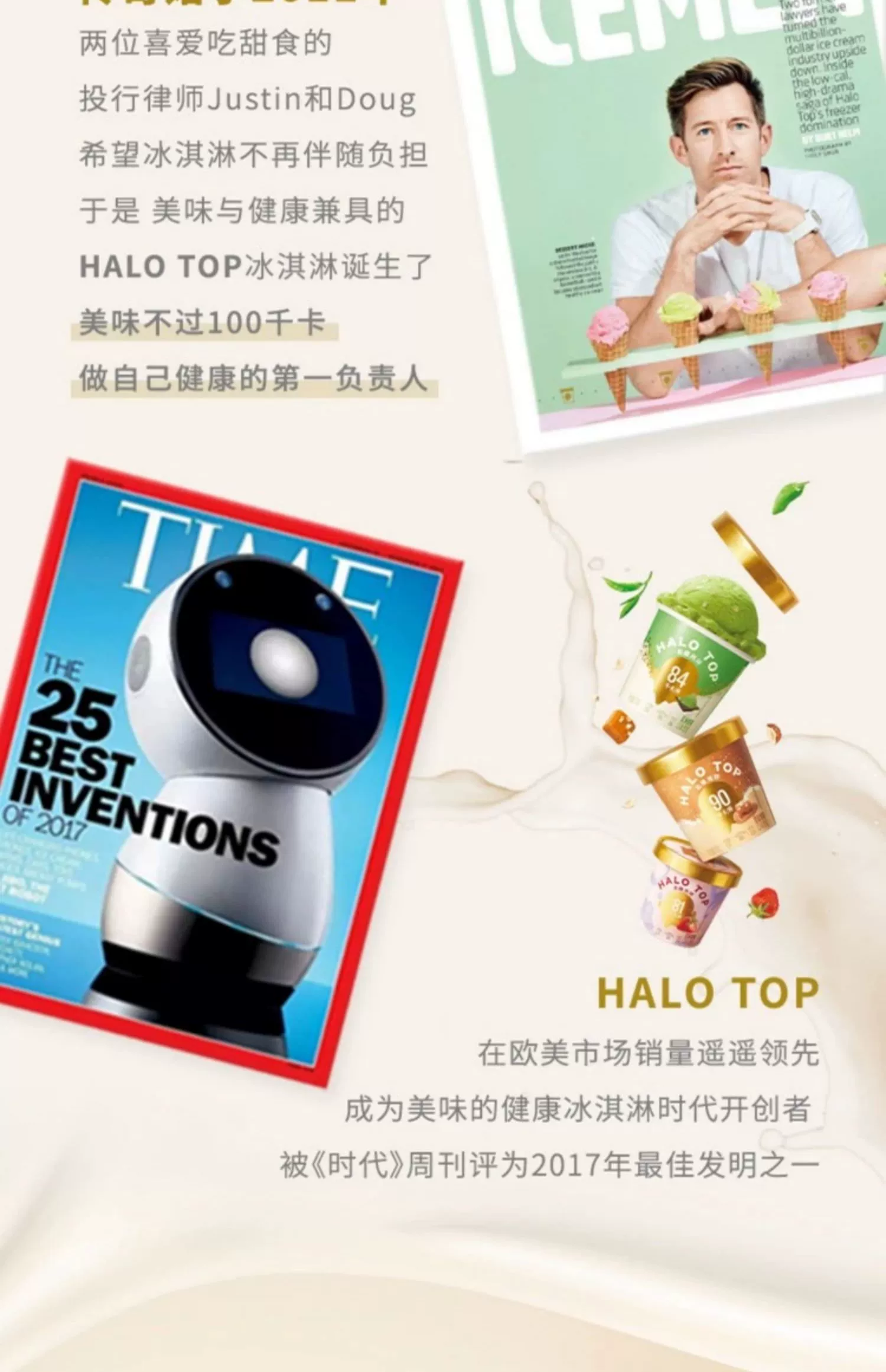 低卡冰淇淋开创品牌 HALO TOP 北极光环 轻卡冰淇淋雪糕 16杯1135g 新低95元包邮，5.9元/杯 值值值-买手聚集的地方
