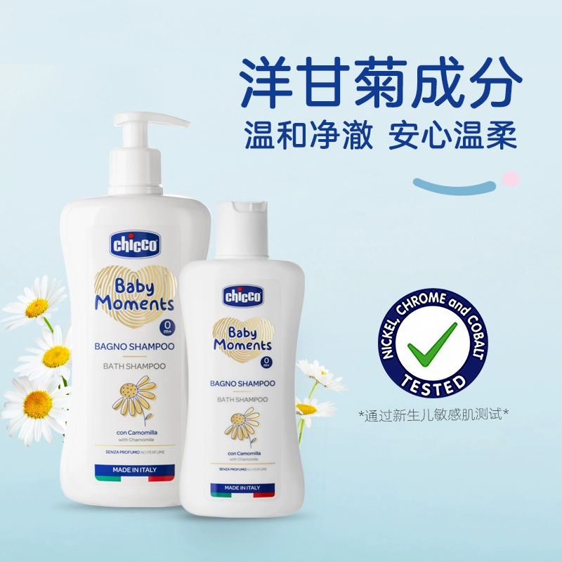 意大利进口，Chicco 智高 大白瓶婴童洗发沐浴二合一沐浴露 500ml 29元包邮（需领券） 值值值-买手聚集的地方