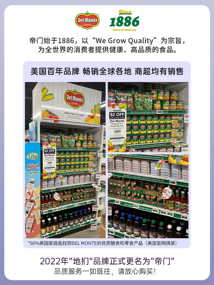 美国老字号，Del Monte 帝门 纯西梅汁 大瓶装946ml 38.9元包邮（需领券） 值值值-买手聚集的地方