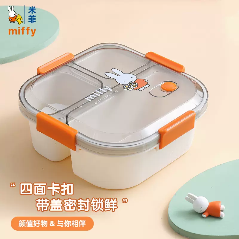 Miffy 米菲 便携分格饭盒 1100ml 16.9元包邮（需领券） 值值值-买手聚集的地方