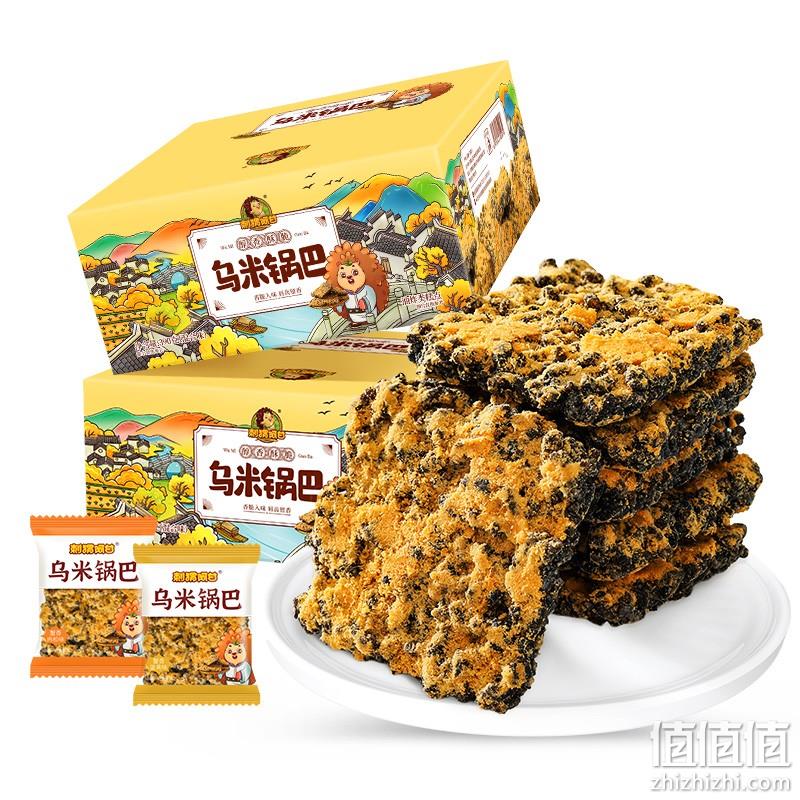 刺猬阿甘 乌米锅巴390g*2箱 29.8元包邮 值值值-买手聚集的地方