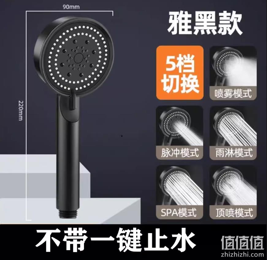 璞儿 多功能五档增压花洒 5.8元包邮起（需用券） 值值值-买手聚集的地方