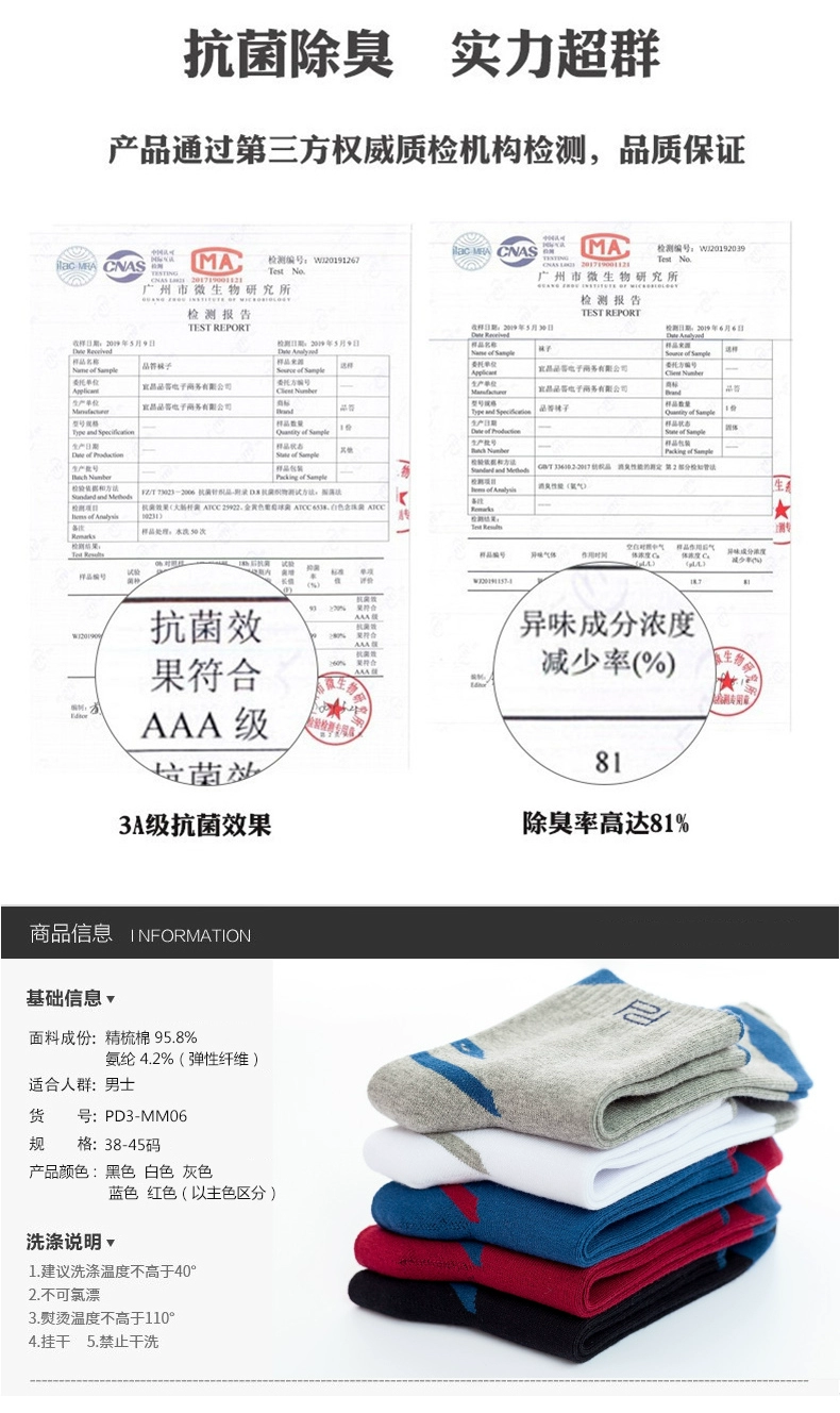 知名制袜企业，品答 男女士抗菌防臭纯棉拼色中筒袜5双装 多色组合 23.9元包邮（需领券） 值值值-买手聚集的地方