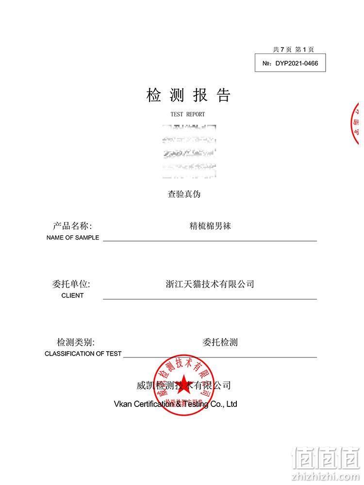 知名制袜企业，品答 男女士抗菌防臭纯棉拼色中筒袜5双装 多色组合 23.9元包邮（需领券） 值值值-买手聚集的地方