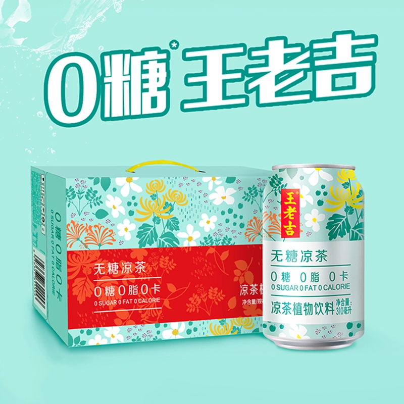 王老吉 无糖0脂0卡凉茶 310ml*12罐 32.9元包邮（双重优惠） 值值值-买手聚集的地方