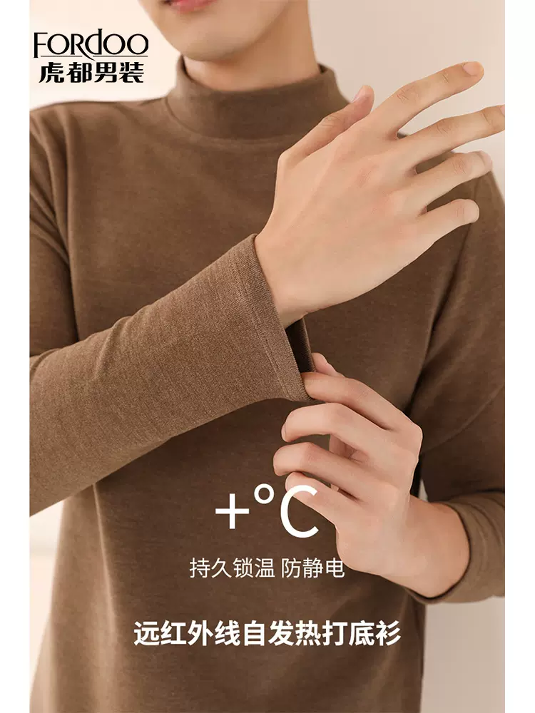 FORdoo 虎都 2023年秋款男士高弹修身保暖长袖打底衫 4色 39元包邮（双重优惠） 值值值-买手聚集的地方