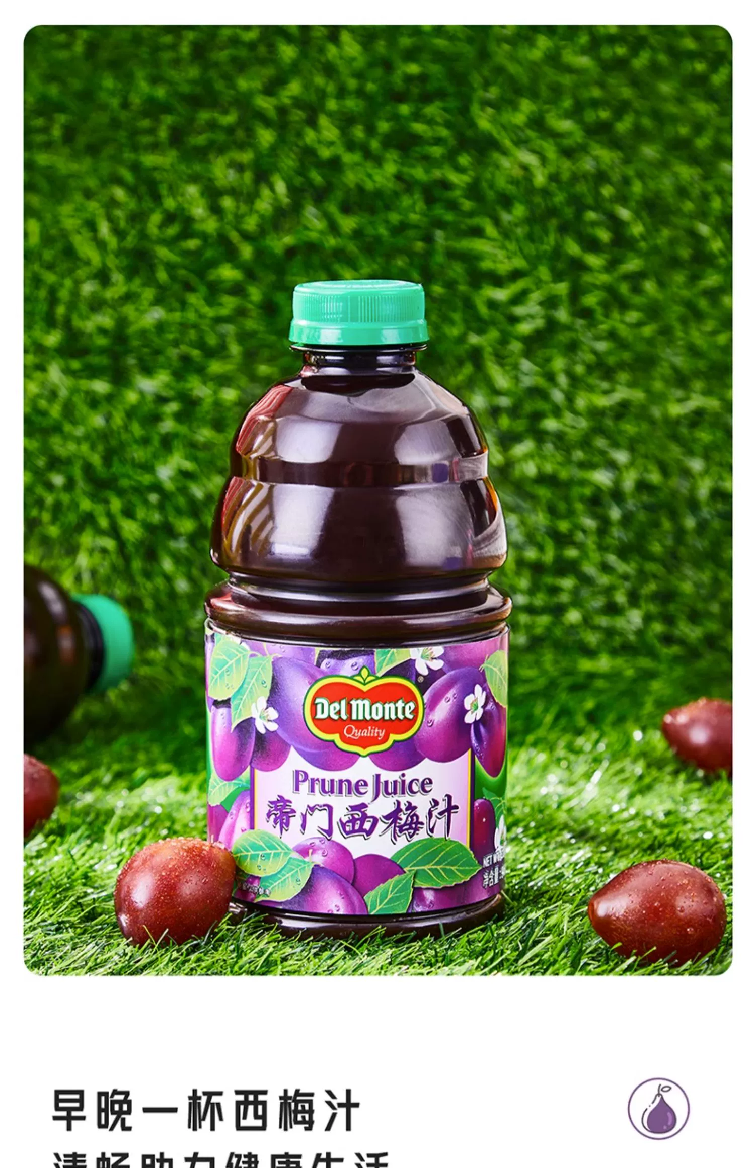 美国老字号，Del Monte 帝门 纯西梅汁 大瓶装946ml 38.9元包邮（需领券） 值值值-买手聚集的地方