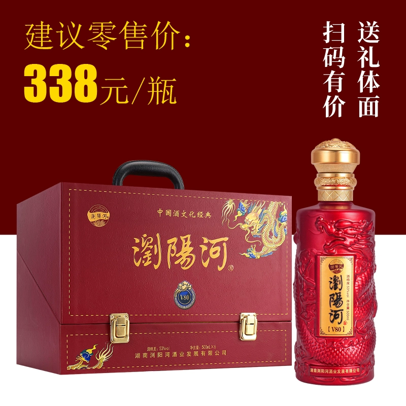 浏阳河 V80 53度酱香型白酒 500mlx6瓶 仿皮礼盒装 159元包邮 值值值-买手聚集的地方