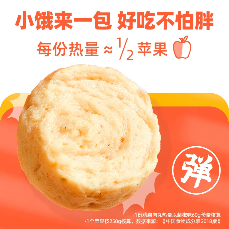 国家队运动员备战保障产品，优形 优形低脂鸡胸肉丸 60g*12袋*3件 新低94.7元包邮（31.6元/件） 值值值-买手聚集的地方