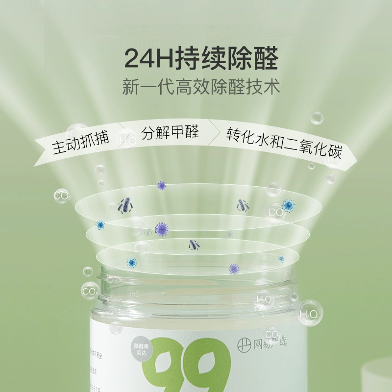 网易严选 变色果冻甲醛净化凝胶 200g*2罐 新低29.9元包邮（14.95元/罐） 值值值-买手聚集的地方