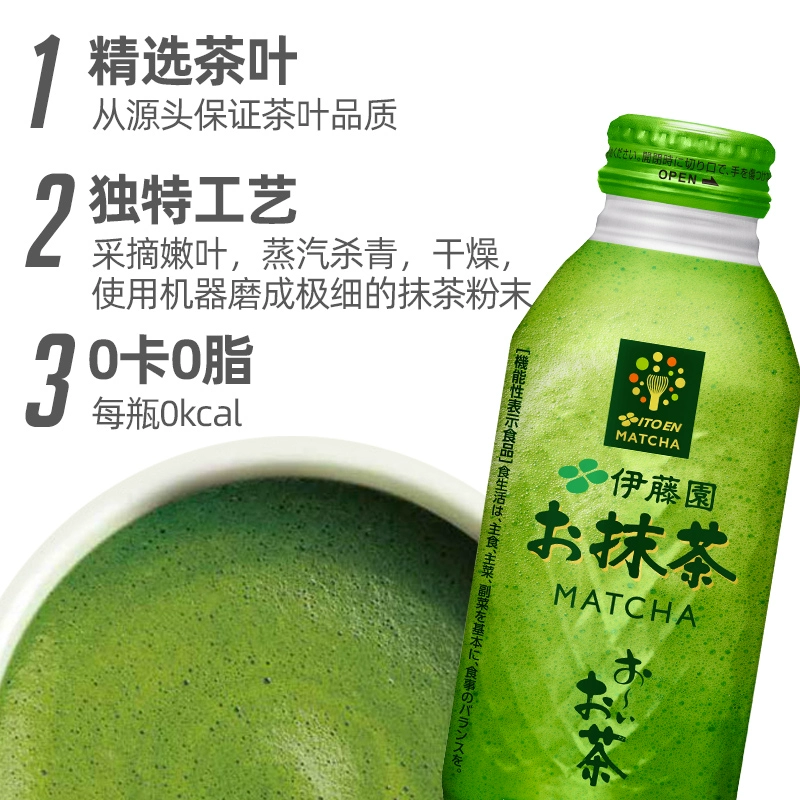 临期低价！日本进口 ITO EN 伊藤园 无糖抹茶粉饮料 370ml*12瓶 新低59元包邮包税（双重优惠） 值值值-买手聚集的地方