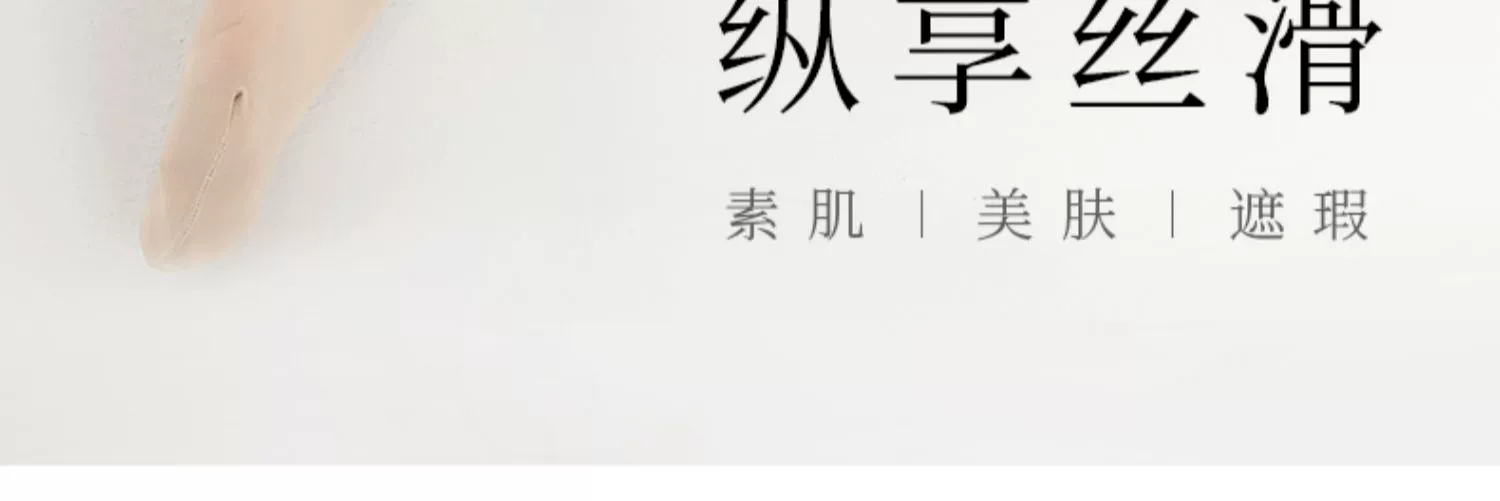 堪比海淘，ATSUGI 厚木 素肌感 连裤袜FP5881 多色 35元包邮包税（需用券） 值值值-买手聚集的地方