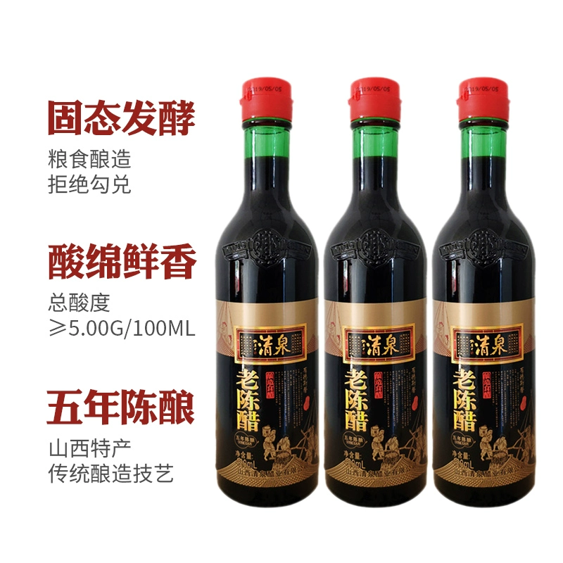 非物质文化遗产， 清泉 五年陈酿老陈醋 420ml*3瓶 16.9元包邮（需用券） 值值值-买手聚集的地方
