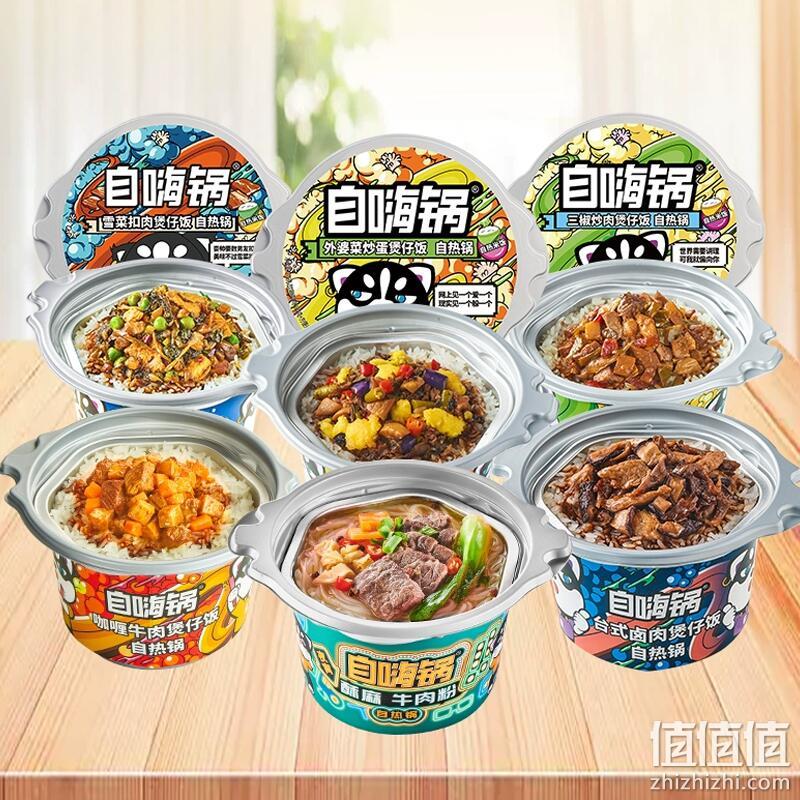自嗨锅 煲仔饭自热锅 多口味 4盒 32.8元包邮（需领券） 值值值-买手聚集的地方
