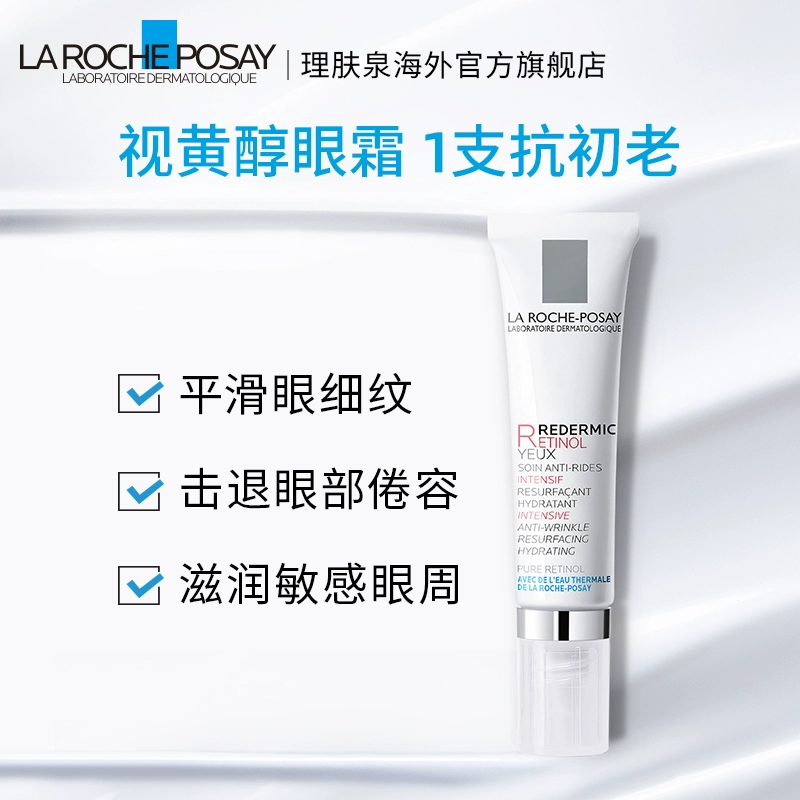 低过海淘，La Roche-Posay 理肤泉 Redermic R视黄醇紧致抗皱再生修复眼霜15ml*2支 新低280元包邮（双重优惠） 值值值-买手聚集的地方
