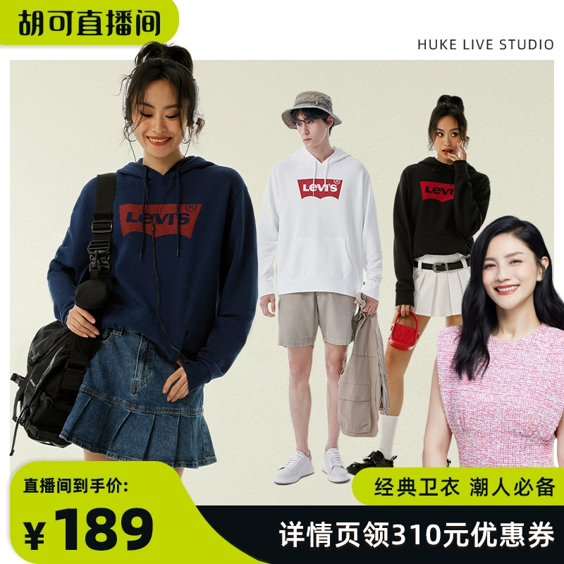 Levi's 李维斯 情侣款连帽时尚卫衣19622 四色 189元包邮（需用券） 值值值-买手聚集的地方