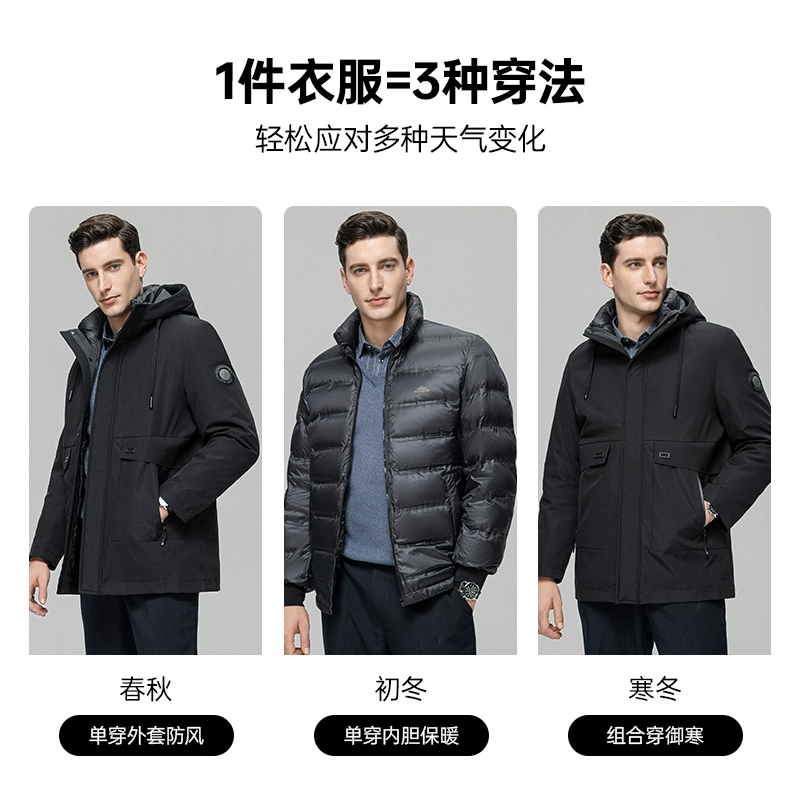 鸭鸭 2023秋冬新款男式三合一加厚连帽中长款90%鸭羽绒服外套（一衣三穿+可拆卸内胆） 299元包邮（双重优惠） 值值值-买手聚集的地方