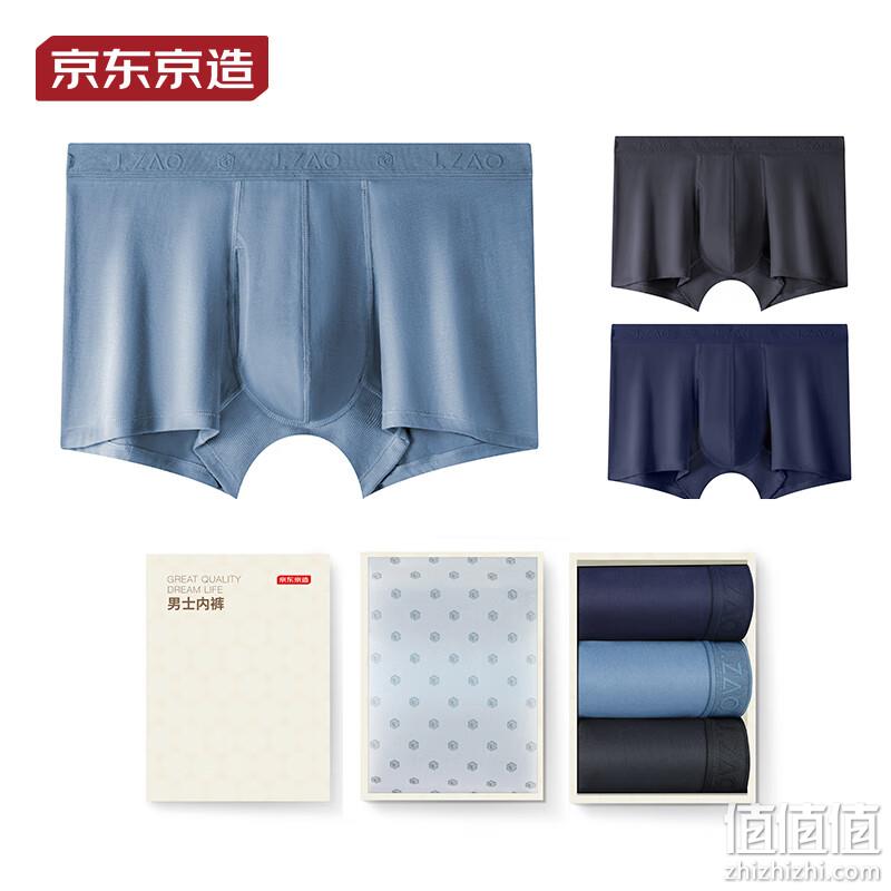 京东京造 40S新疆奢柔棉5A抗菌男士平角内裤 3条装 39.9元包邮（需用券） 值值值-买手聚集的地方