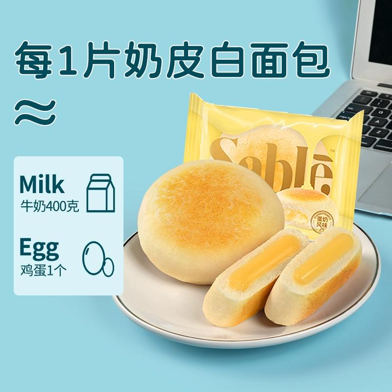 莎布蕾 夹心奶皮白面包 260g*4件 39.9元包邮（拍4件） 值值值-买手聚集的地方