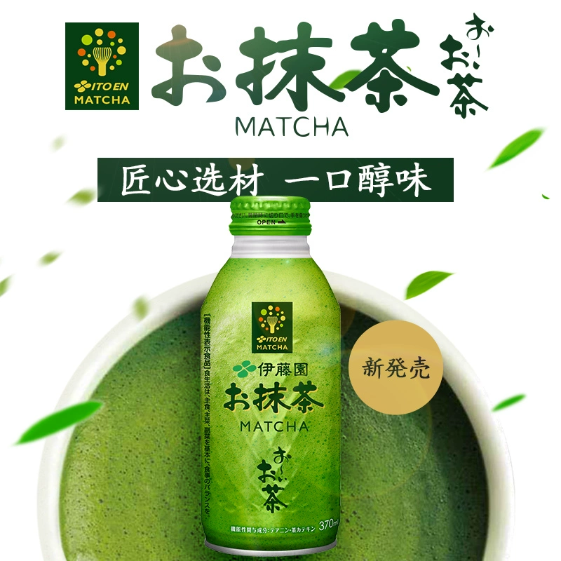 临期低价！日本进口 ITO EN 伊藤园 无糖抹茶粉饮料 370ml*12瓶 新低59元包邮包税（双重优惠） 值值值-买手聚集的地方