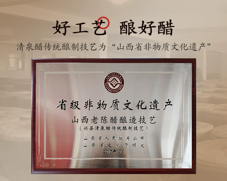 非物质文化遗产， 清泉 五年陈酿老陈醋 420ml*3瓶 16.9元包邮（需用券） 值值值-买手聚集的地方