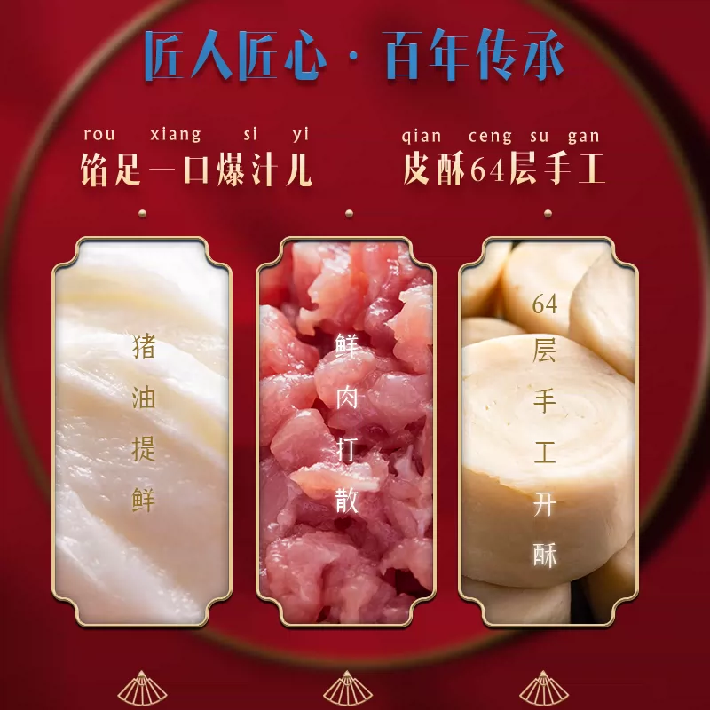 中华老字号，西区老大房 招牌鲜肉月饼冷冻生胚 4盒（ 65g*16枚 ） 109元包邮 值值值-买手聚集的地方