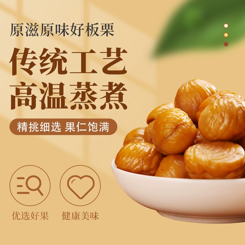紫玉 迁西板栗仁 50g*5袋 拍5件15.5元包邮 值值值-买手聚集的地方