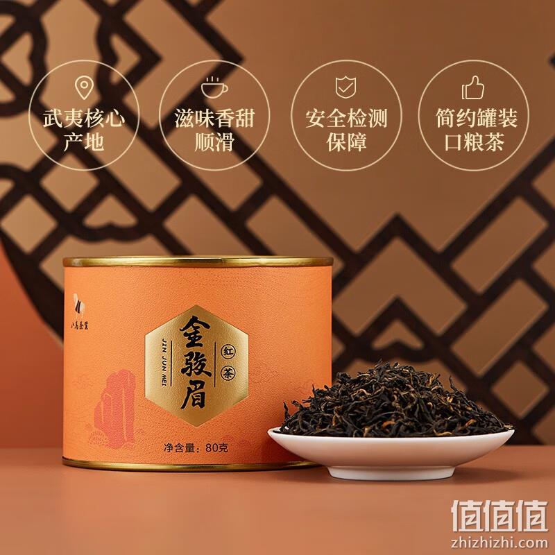 八马茶业 特级武夷山红茶 金骏眉 罐装80g 32元包邮 值值值-买手聚集的地方