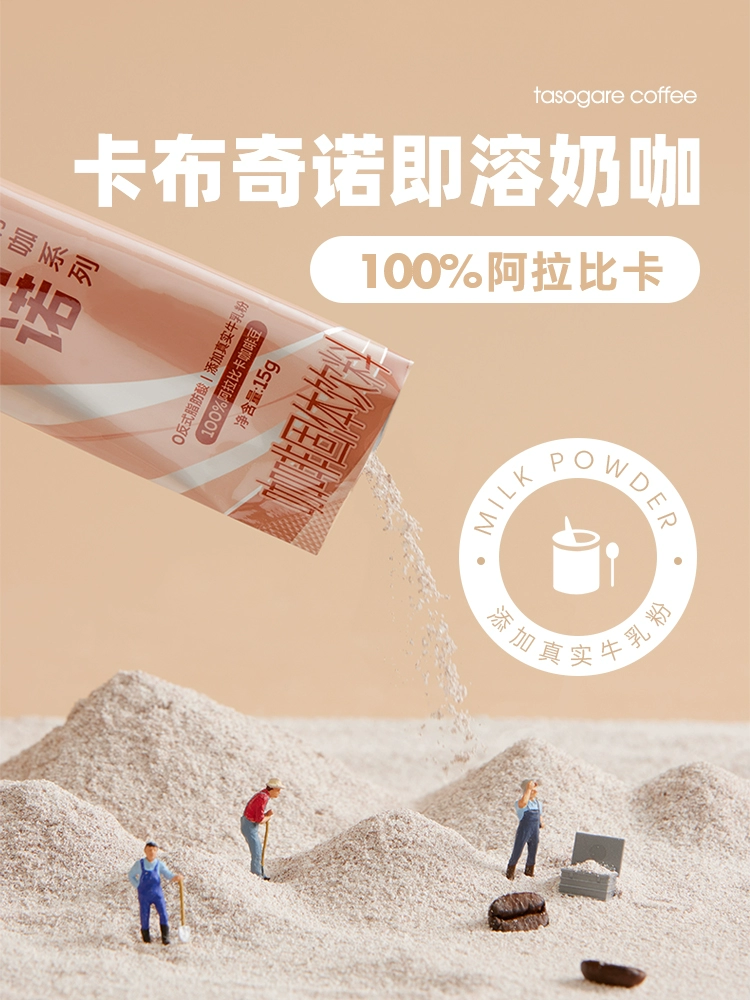 TASOGARE 隅田川 卡布奇诺即溶奶咖三合一速溶咖啡 15g*15杯 19.9元包邮（需领券） 值值值-买手聚集的地方