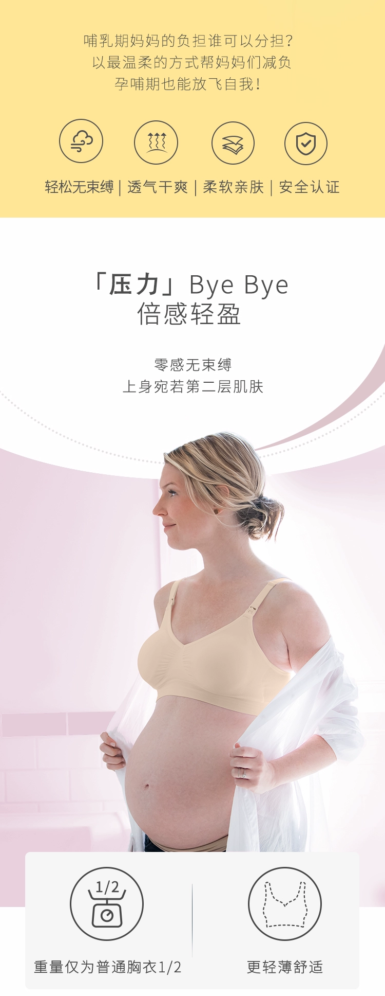 新低！Medela 美德乐 轻盈款哺乳文胸 多色 62元包邮 值值值-买手聚集的地方