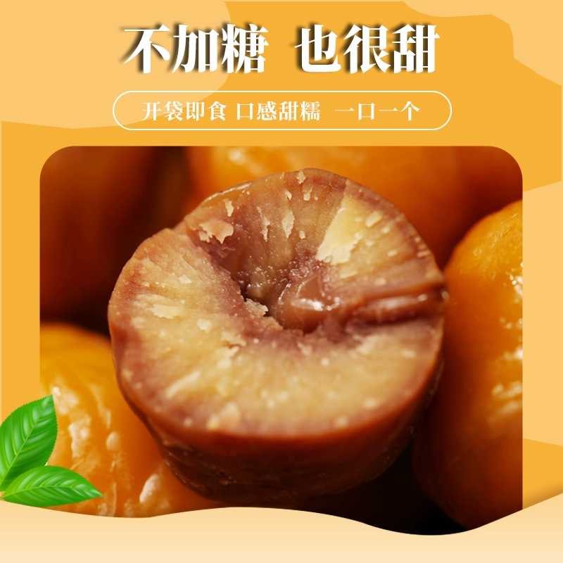 紫玉 迁西板栗仁 50g*5袋 拍5件15.5元包邮 值值值-买手聚集的地方