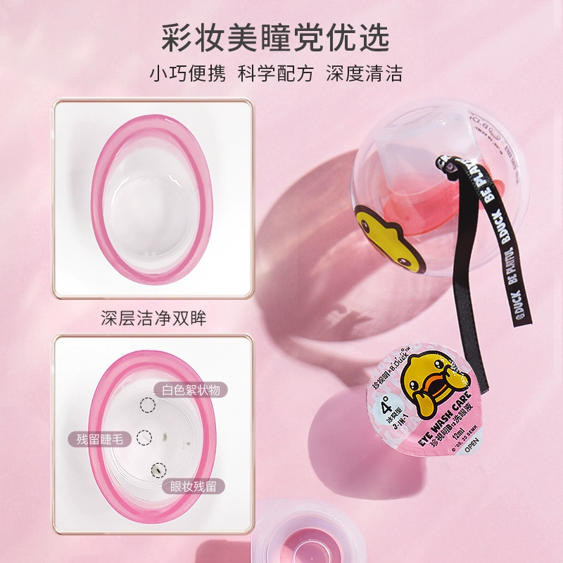 珍视明 小黄鸭一次性洗眼液 12ML*15枚/桶 29元包邮（需领券） 值值值-买手聚集的地方