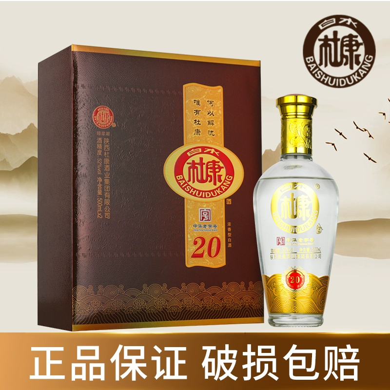 中华老字号，白水杜康 52度琼浆湖20浓香型白酒礼盒装500ml*2瓶 99元包邮（需领券） 值值值-买手聚集的地方