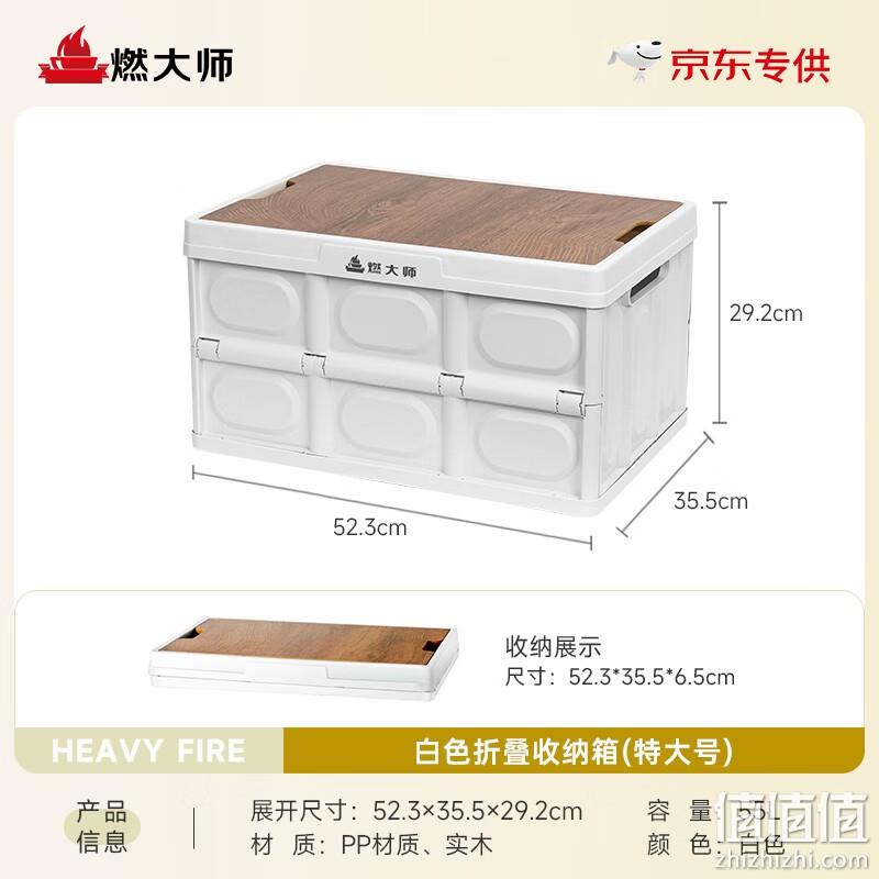 燃大师 户外露营收纳箱55L 24.9元包邮 值值值-买手聚集的地方