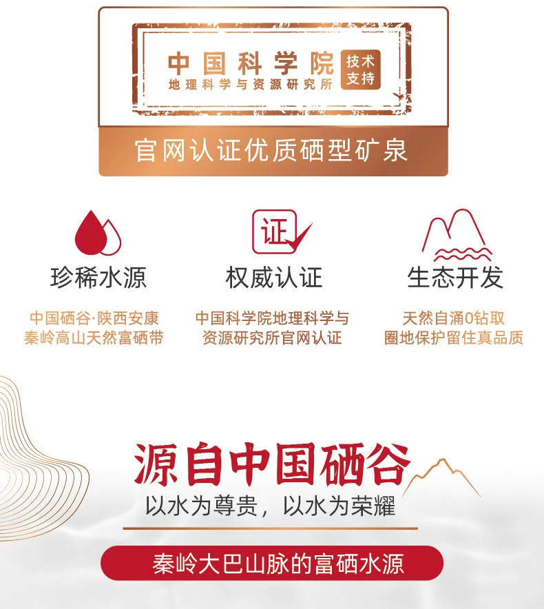 中科院合作，保利 新品国潮红天然富硒矿泉水 330mL*20瓶 49元包邮（需领券） 值值值-买手聚集的地方
