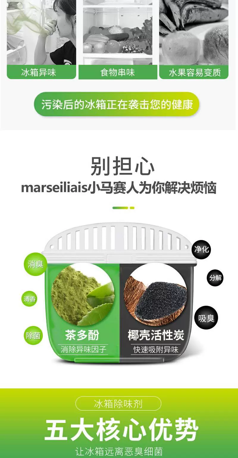 MARSEILIAIS 小马赛人 冰箱除味保鲜盒 120g*2盒 16.9元包邮（需领券） 值值值-买手聚集的地方