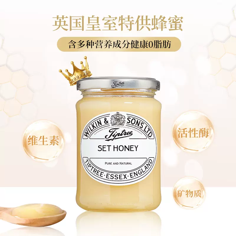 英国皇室品牌，Tiptree 缇树 百花结晶蜜/液态蜜 340g 29元包邮包税（双重优惠） 值值值-买手聚集的地方